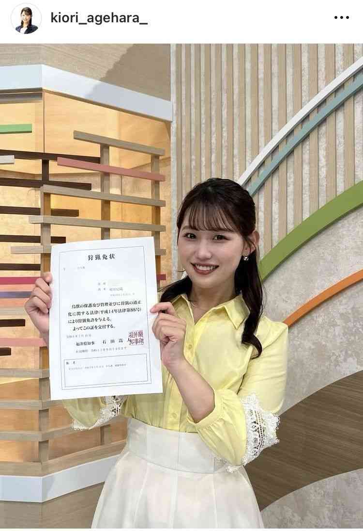東大卒の女子アナ まさかの狩猟免許取得 普通免許以来の国家資格が衝撃的 猟友会所属プランも明かす
