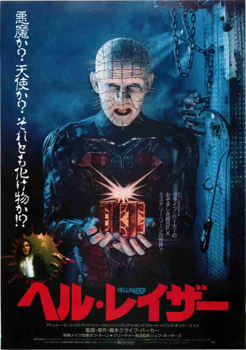 ホラー映画の画像を貼って666コメントを目指すトピ