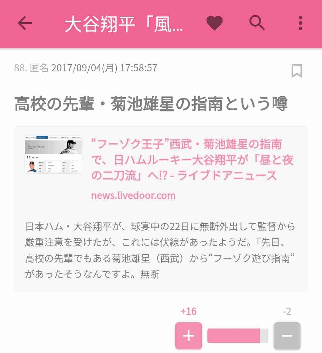 ガルちゃんで『そこまでイライラしなくても…』と思ったこと