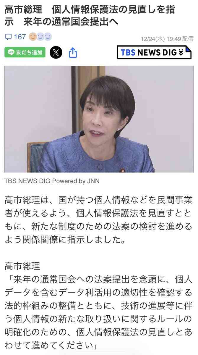 高市総理　石油は年内に必要な量は「確保されている」と強調　早期の供給不足を否定
