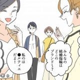私たち国民が政府からナメられまくって、生活を脅かすような法案を芸能ニュースの... | ガールズちゃんねる - Girls Channel -