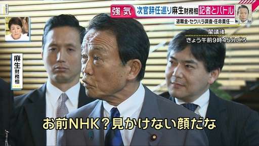 早くも出てきた高市首相退陣説 キングメーカー麻生副総裁の頭にある「次のタマ」は