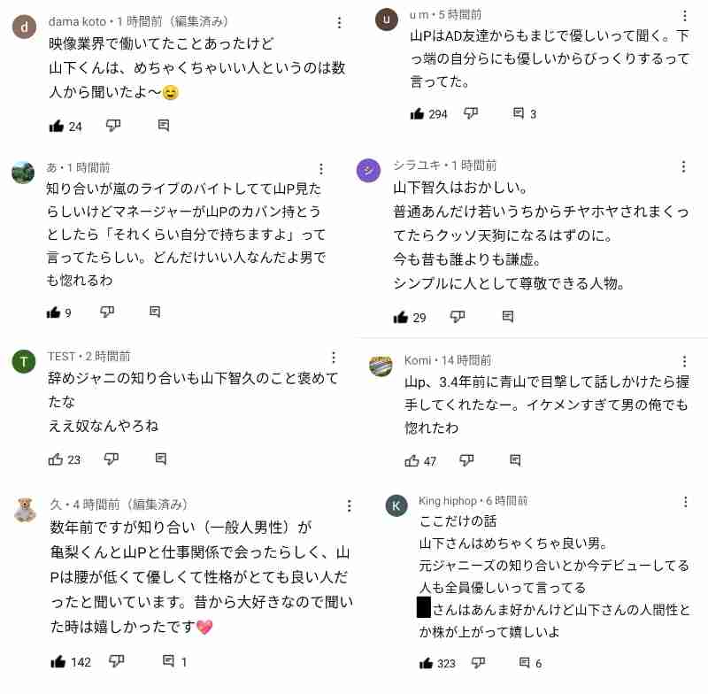 【勝手に】良い人そうだなと思ってる芸能人