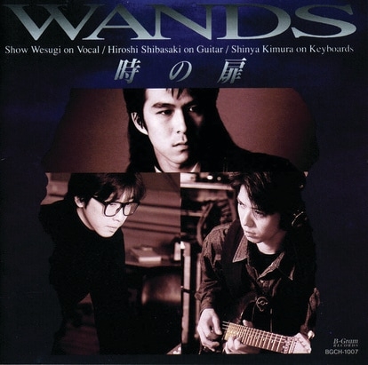 上杉昇はなぜWANDSを去ったのか？ 「世界が終るまでは…」に込めた別れと、歌い続けた35年