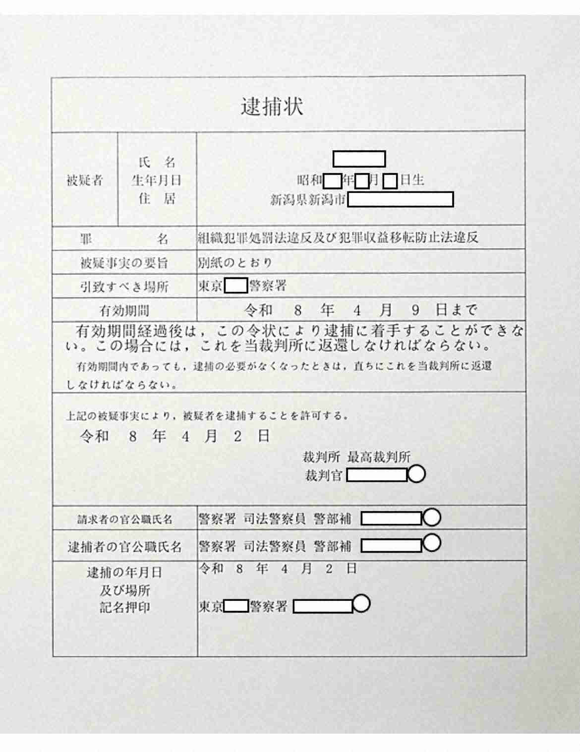 警察が発表している特殊詐欺被害として全国で過去最悪　ニセ警察詐欺で県内の高齢女性が約12億円だまし取られる【愛媛】