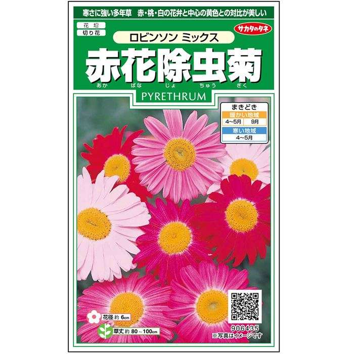 【ガーデニング】ガルちゃん園芸部【花・植物】part.55