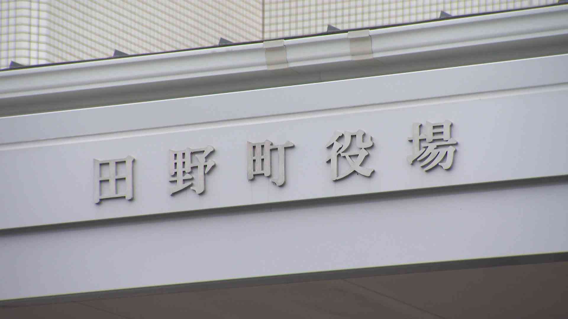 行方不明になっていた高知県田野町の職員無事発見　東洋町の駐在所に姿を見せ本人と確認「自分の意思で山越えをした」（テレビ高知） - Yahoo!ニュース