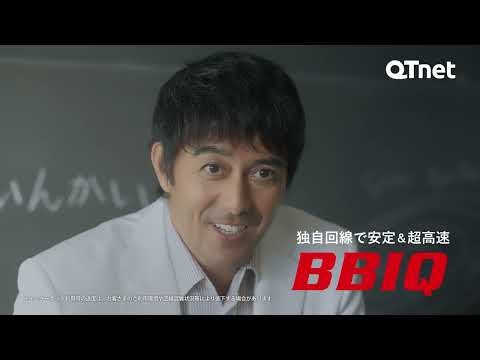 BBIQ「すいきんちかもくどってんかい篇」