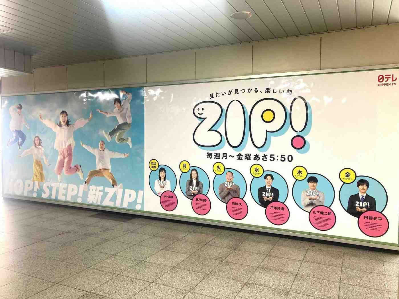ZIP！新入社員の社内シフト投稿が炎上 SNS時代に問われるテレビ業界の情報管理 - coki (公器）