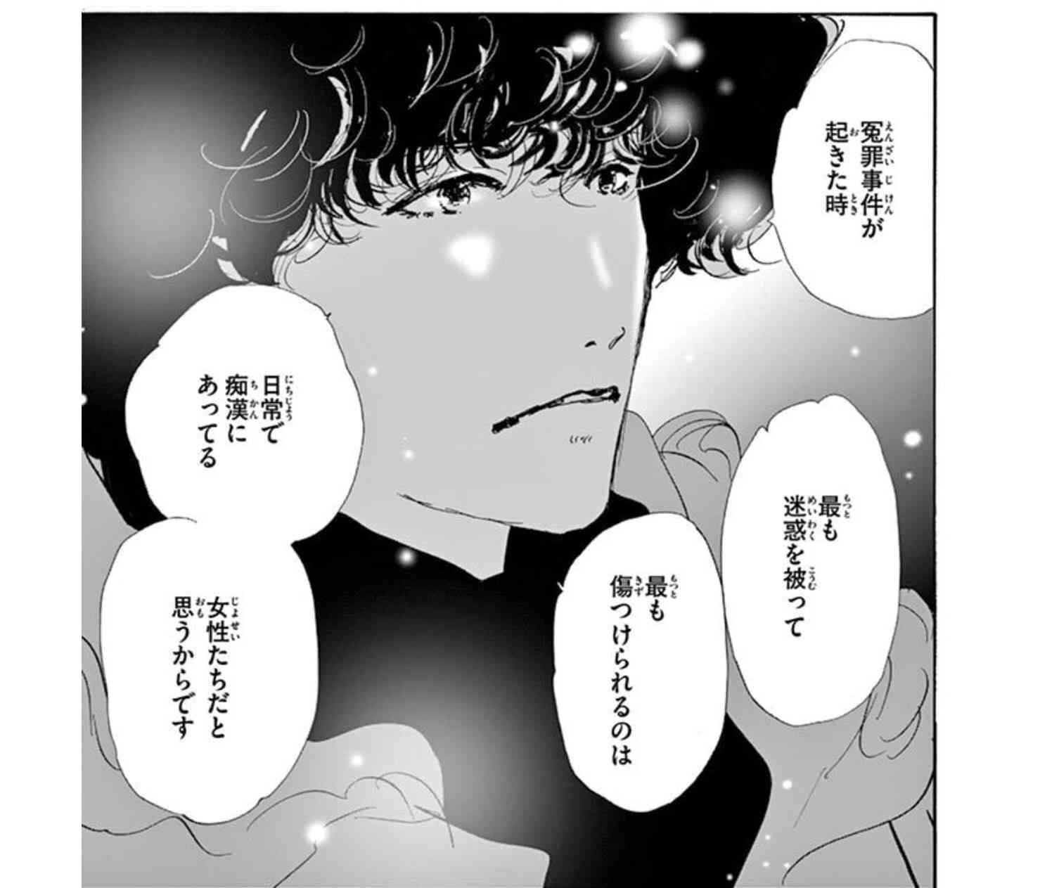 女性ウケに全振りで､男性人気は無さそうな二次元キャラ