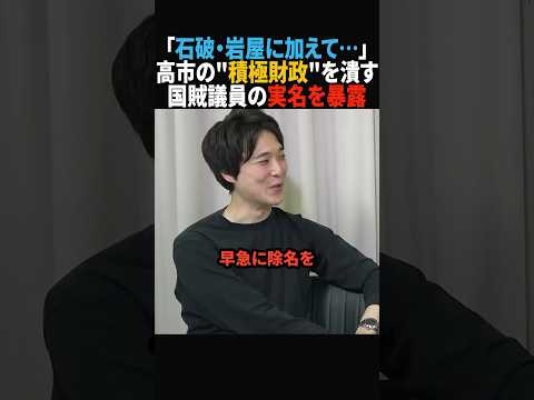 【除名してください】反高市