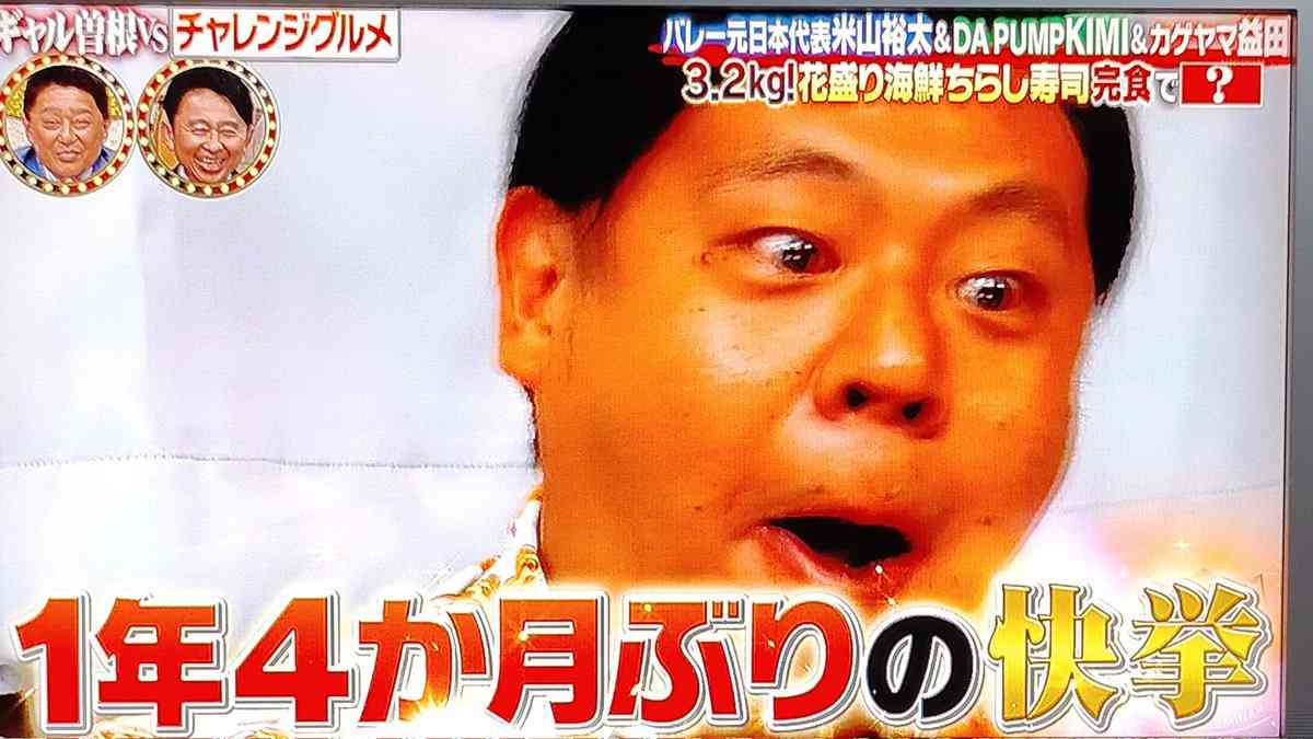 ギャル曽根「有吉ゼミ」大食いチャレンジで1年4か月ぶり敗北…歴史的勝利のお笑い芸人に称賛の声殺到「すごいよ！！」