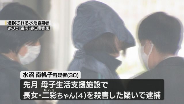 「一緒にいるのが嫌に」「初めて嫌いと言われ」内縁の夫との同居が動機に影響か　長女殺害の疑いで逮捕の母親　福岡（FBS福岡放送） - Yahoo!ニュース