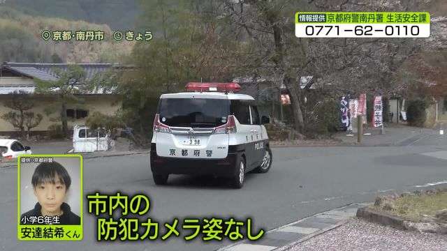 京都・小6男児不明11日目　南丹市内の防犯カメラに“姿”確認されず（日テレNEWS NNN） - Yahoo!ニュース