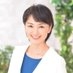 吉田はるみ ? 前衆議院議員　東京8区　杉並区 on X