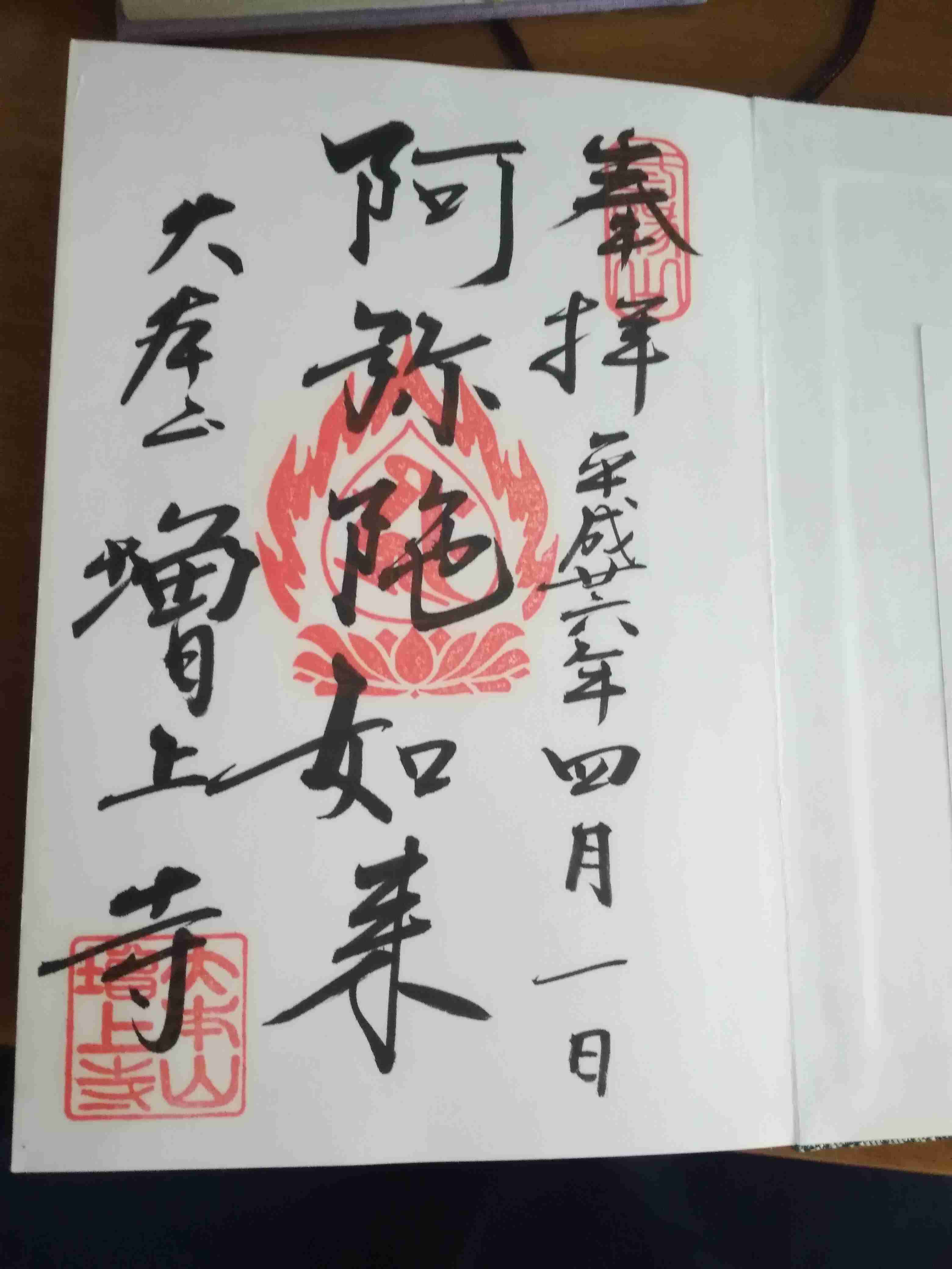 御朱印巡りについて