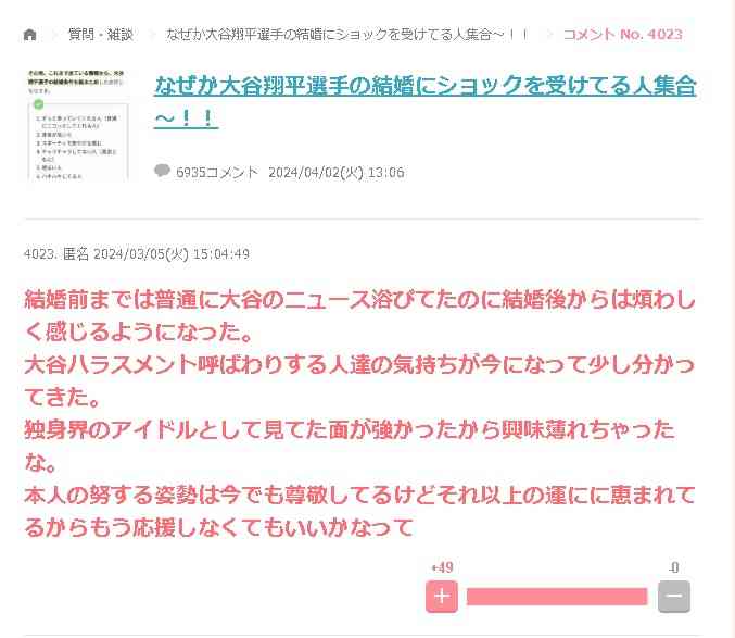 ドジャース・大谷翔平 メジャー9年目の試練 開幕6試合で本塁打、長打、打点全て「0」は初