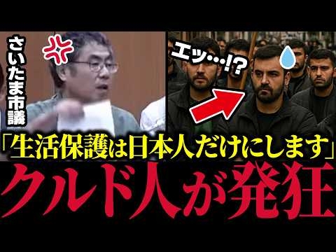 【生活保護】※おめでとう日本人…不正受給者に天罰が下りました【吉田一郎/クルド人/自民党/高市早苗/片山さつき/小野田紀美】
