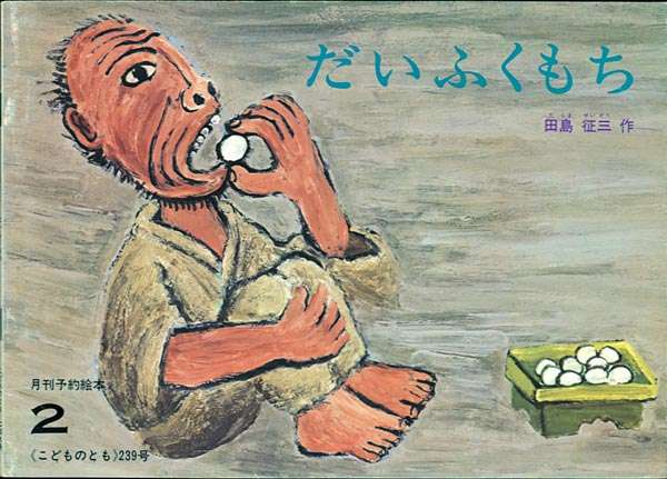 怖かった絵本