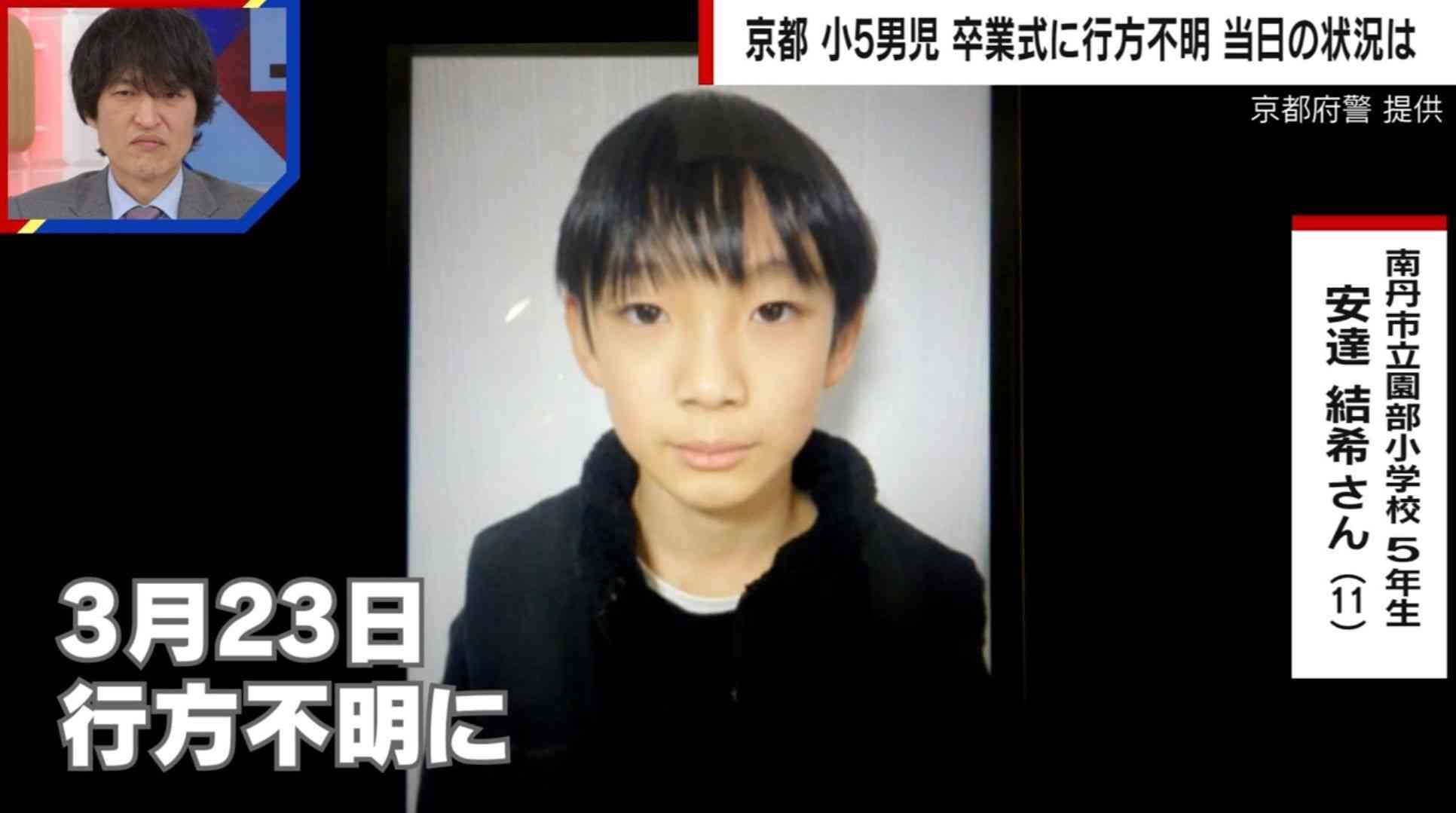 「突然いなくなるような子ではない」京都小5・安達結希さん（11）が行方不明 校内カメラに姿なし、目撃者ゼロ…卒業式の日に学校で何が起きたのか（ABEMA TIMES） - Yahoo!ニュース