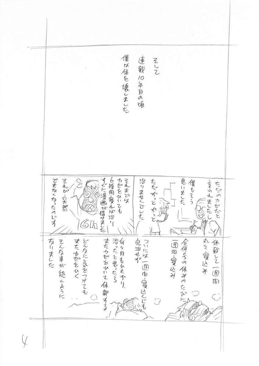 『BLEACH』作者・久保帯人氏、亡くなったファンからの手紙の差出人見つかる　昨年11月にTwitterで呼びかけ