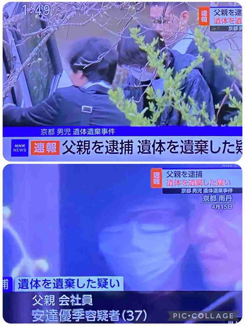 見つかった山林以外の場所にも遺棄か　男児の父親を死体遺棄容疑で逮捕　京都・南丹市