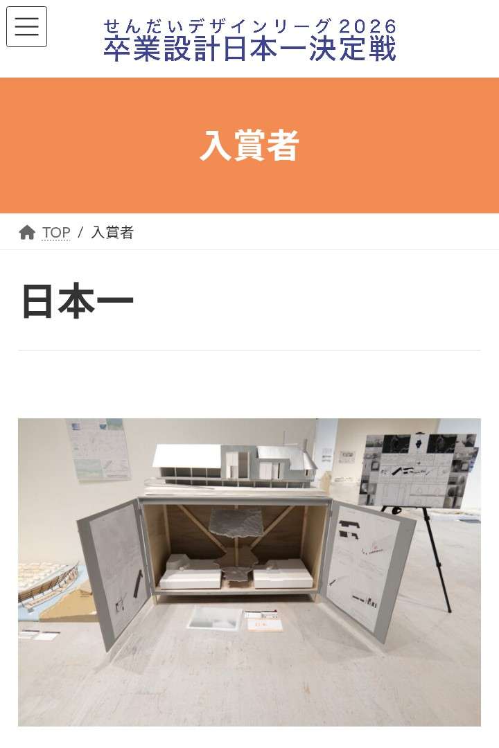 高輪ゲートウェイ「危険な大階段」で複数けが人…JR東が対策 隈研吾氏設計説は誤情報