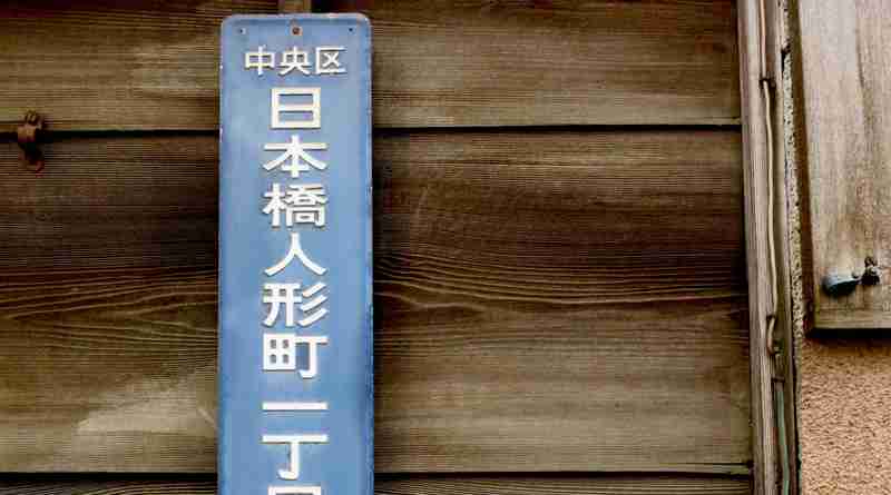 「女子高生を見てウィンクをした男性がいるという不審者情報が」東京・中央区の投稿に反響「高校生にとっては恐怖」「目にゴミが入っただけかも」その後追加情報で「ニヤニヤ近づく男性に」