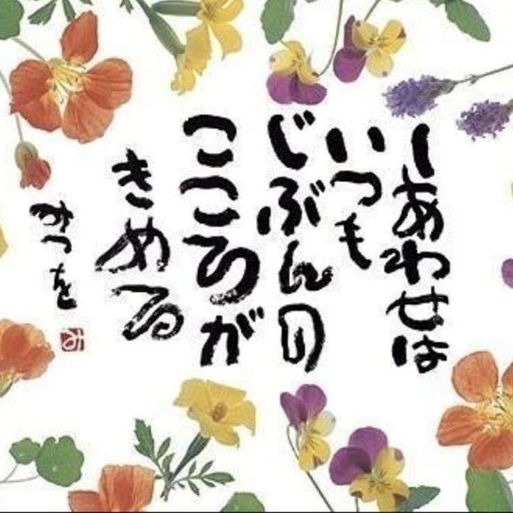 条件は悪いのに幸せという人