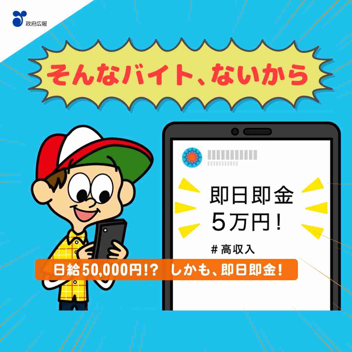 60歳人気漫画家が「暗号資産投資詐欺」に遭ったと報告、被害額も公開「貯金すべて消えました」