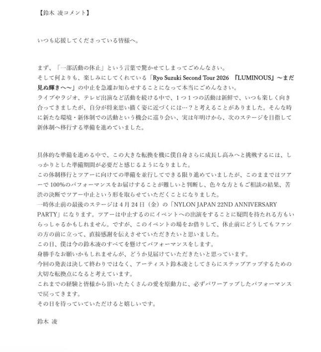 タイプロ出身・鈴木凌が発表「驚かせてしまってごめんなさい」新体制移行で一部活動休止 理由・今後について説明【全文】