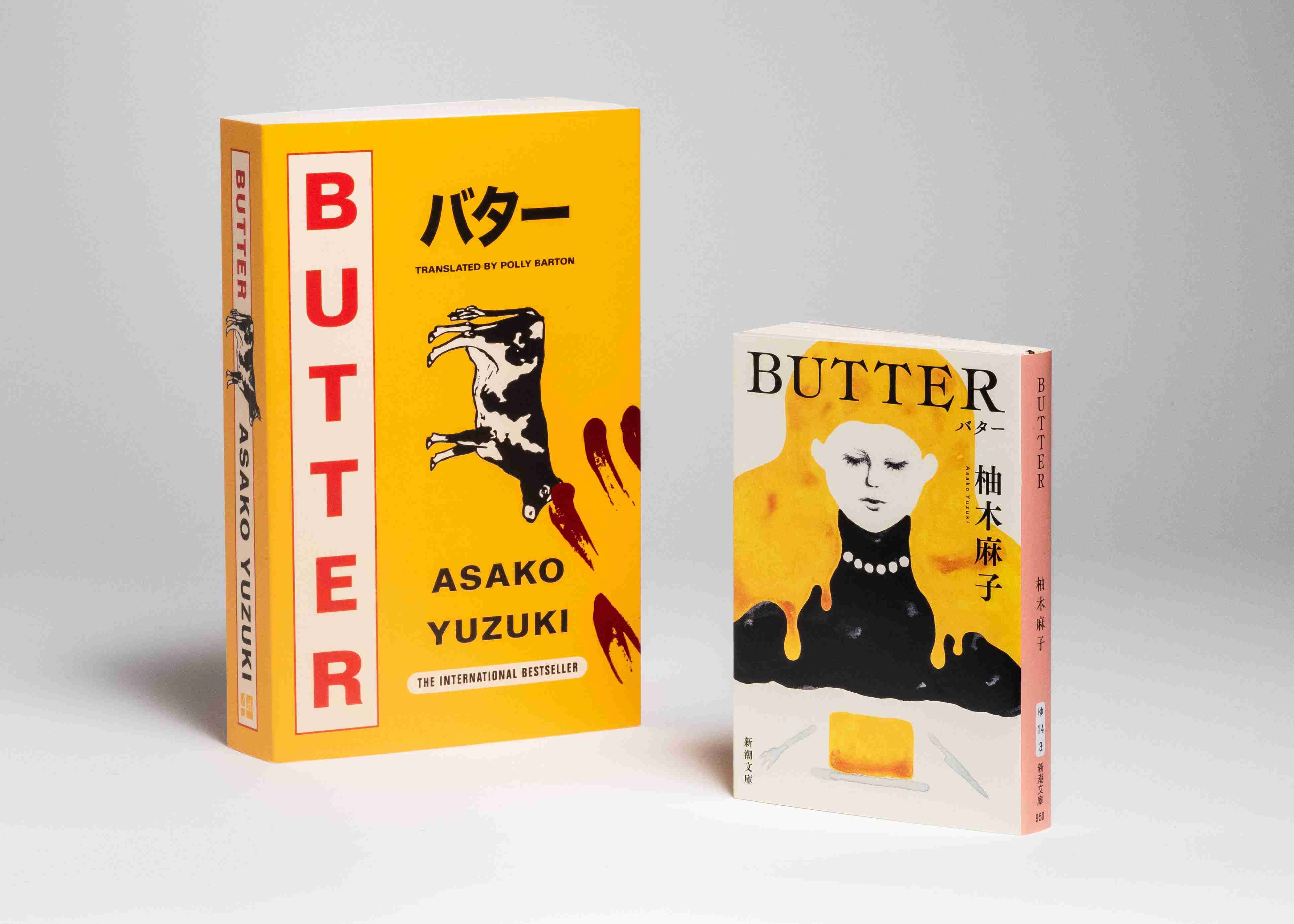 柚木麻子、小説『BUTTER』版権を新潮社から河出書房新社へ　決断した理由は「これは現時点での、私なりの最大限の意思表示」
