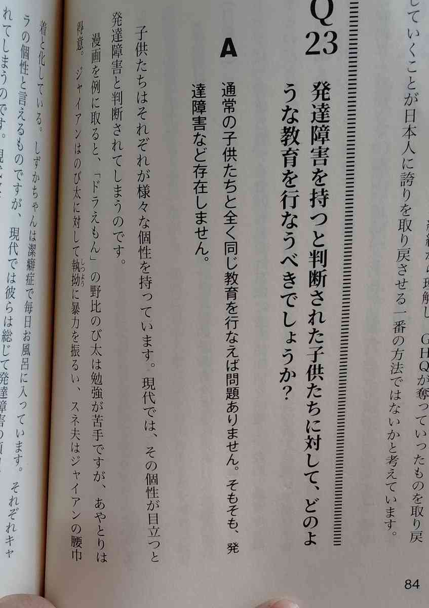 ひろゆき氏、神谷宗幣氏の靖国神社写真巡り「撮影禁止の場所で撮影してる模様。数字稼ぎに…」
