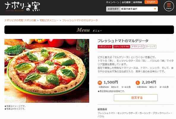 		「ガイアの夜明け」が宅配ピザ「ナポリの窯」のワンオペ店舗を紹介　「通常回に見せかけた告発回」という声相次ぐ  –  		おいしいお	