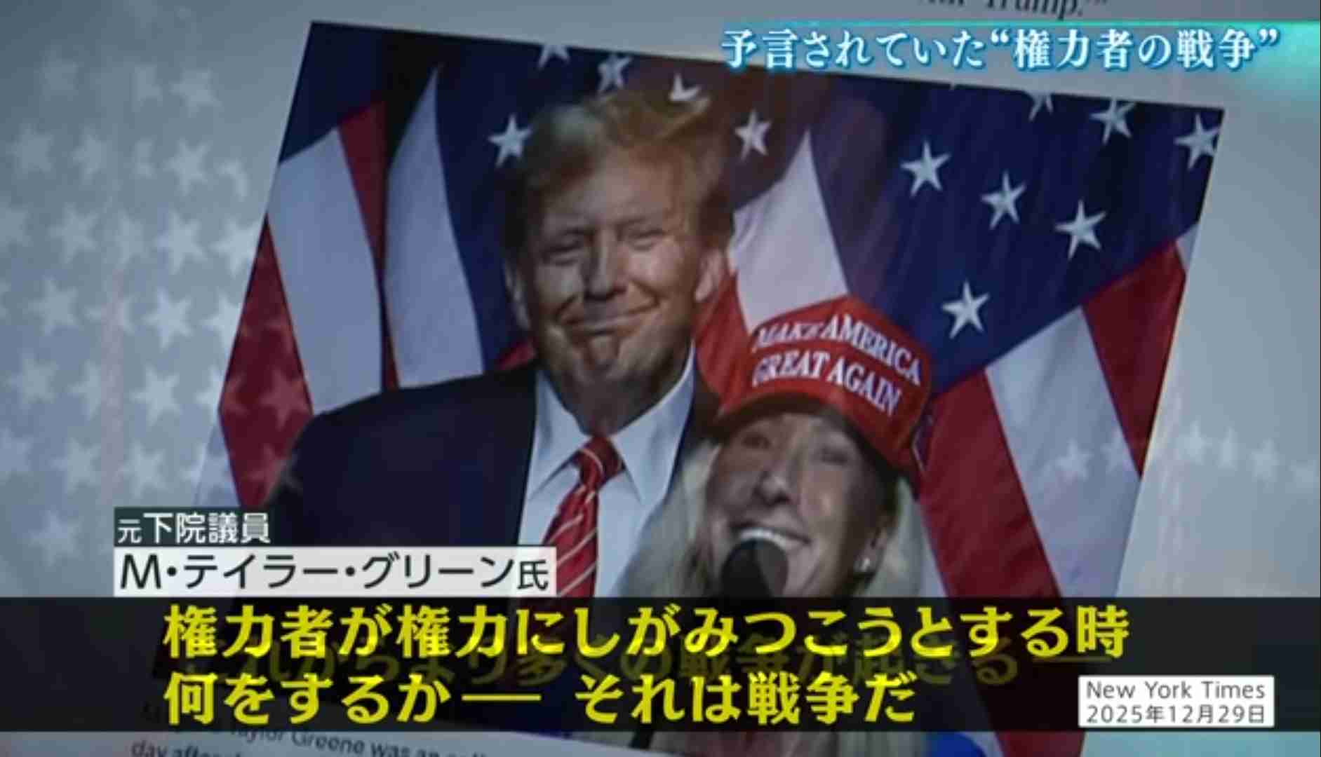 「次の征服楽しみ」トランプ氏　イラン攻撃を警告