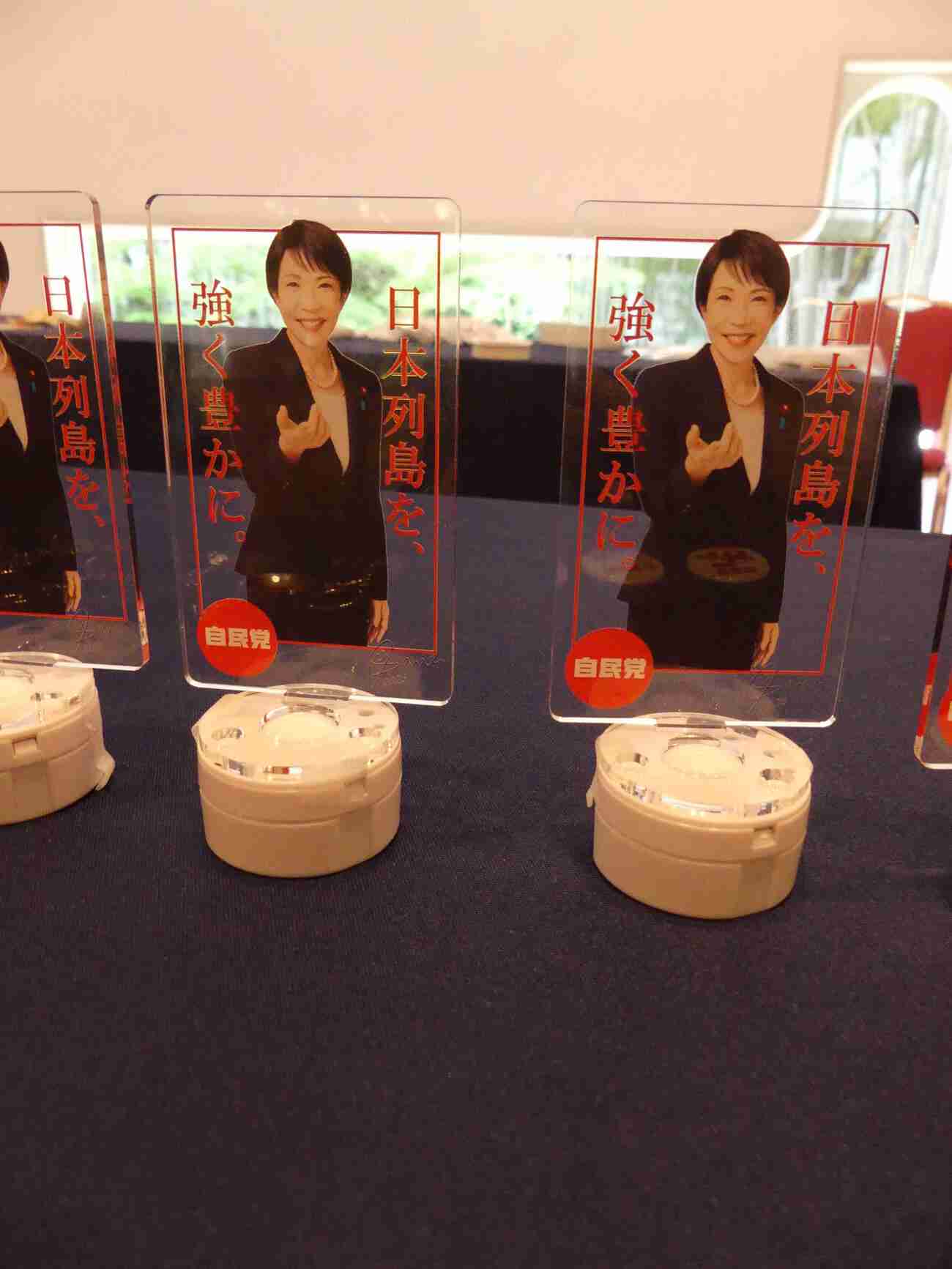 自民党大会会場に「ガチャ」が初登場「超大当たり」景品は“サナエ生ボイス”機能付きアクスタ