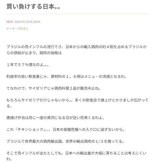 鶏肉価格高騰に女性芸人が危機感「唐揚げ弁当は月に一度の贅沢になる日が近い将来くる」 - 芸能 : 日刊スポーツ