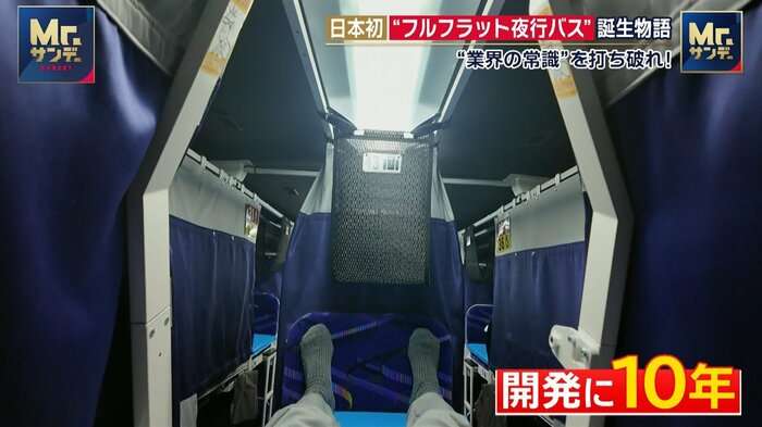 日本初の“眠れて安い”フルフラット型夜行バス　「許可出ない」「料金高すぎる」業界の常識と闘い苦節10年の開発物語