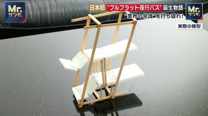 日本初の“眠れて安い”フルフラット型夜行バス　「許可出ない」「料金高すぎる」業界の常識と闘い苦節10年の開発物語