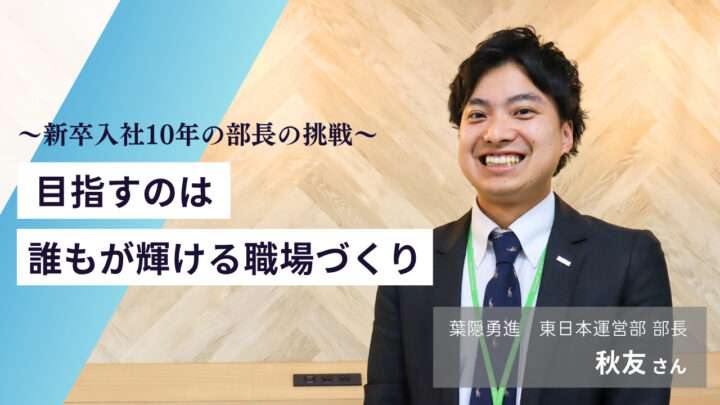 年下上司に気を遣われる