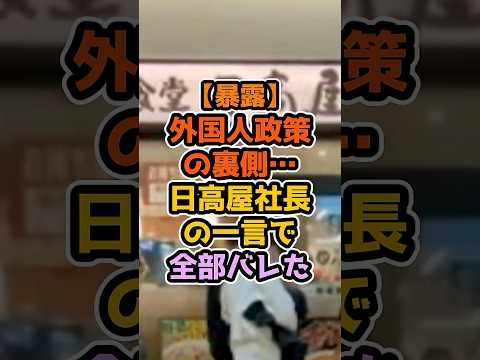 【闇深すぎ】外国人を入れ続ける本当の理由がヤバい #政治解説 #自民党 #高市早苗