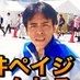 藤井ペイジ（飛石連休）／初著書「芸人廃業」発売中！ on X