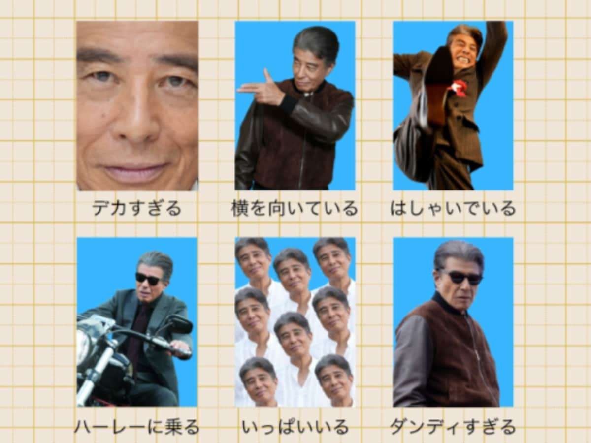 「ダンディすぎるwww」舘ひろしの証明写真NG集に反響！ 「ふざけてるのにかっこいいイケおじ」 - All About ニュース