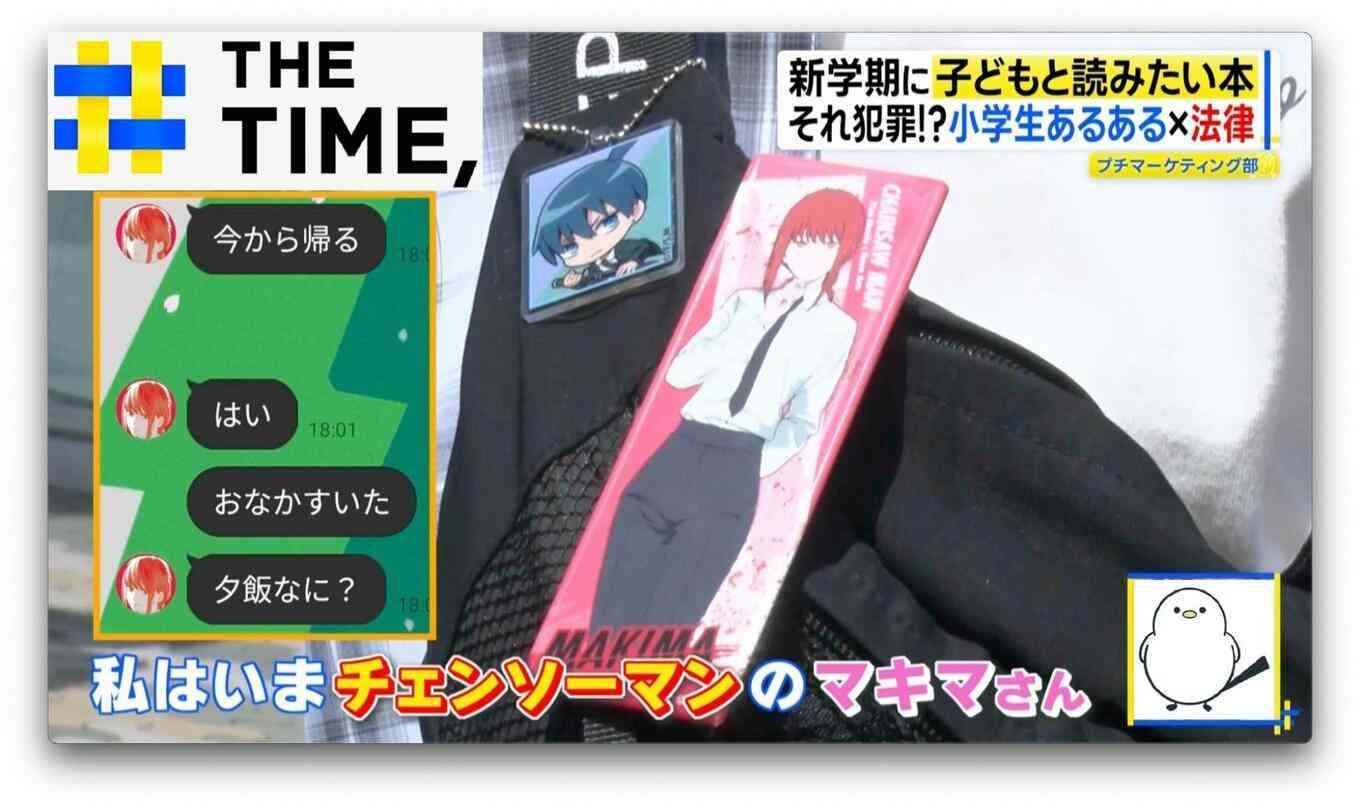 小学生“あるある”が違法行為に?!新学期に子どもと読みたい『それ犯罪かもしれない図鑑』【THE TIME,】