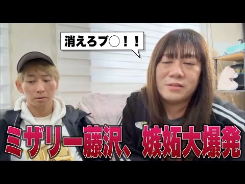 【やりすぎ】ミザリーチェックからの嫉妬爆発、そーくんが連絡を取り合っていた女に通話をかけ暴言を吐きまくる…