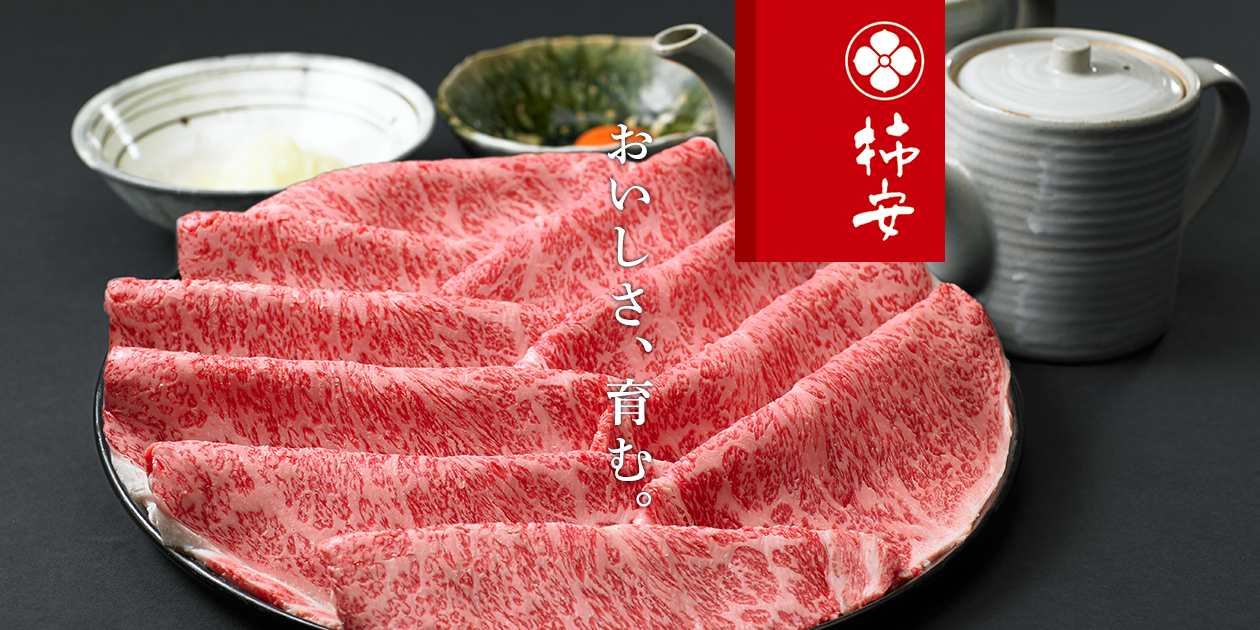 【WEB予約特典付き】黒毛和牛 無限 牛鍋弁当｜柿安本店