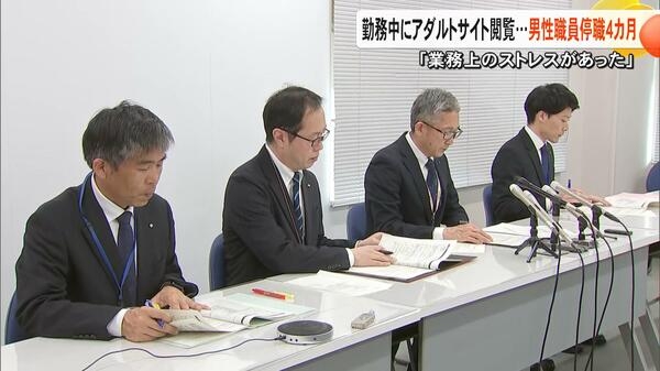 「公私混同していた」熊本県職員が勤務中にのべ93時間アダルトサイト閲覧で懲戒処分　2018年にも同様行為で懲戒処分も…【熊本発】｜FNNプライムオンライン