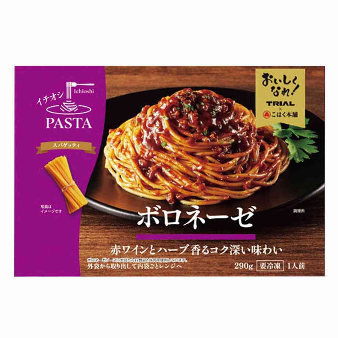 ボロネーゼを語ろう