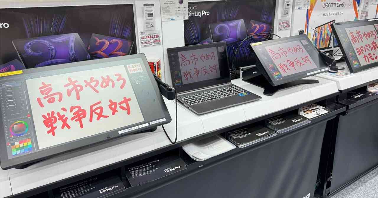 試し書きプロテストしよ！｜null