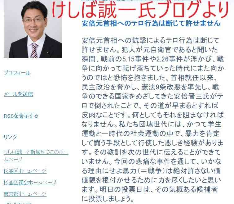 テロリストにまで議席を与える多様性、などと杉並区民が揶揄されないために。 - 田中ゆうたろう（タナカユウタロウ） ｜ 選挙ドットコム
